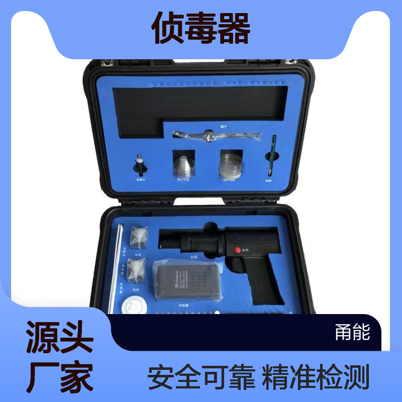 化学战剂检测器 毒气检测仪 有毒有害气体检测箱