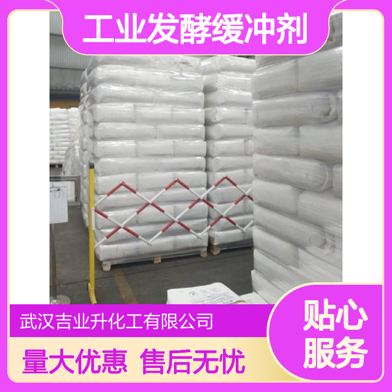 二水磷酸二氢钠 工业发酵缓冲剂 制革剂 13472-35-0 含量98% 现货速发