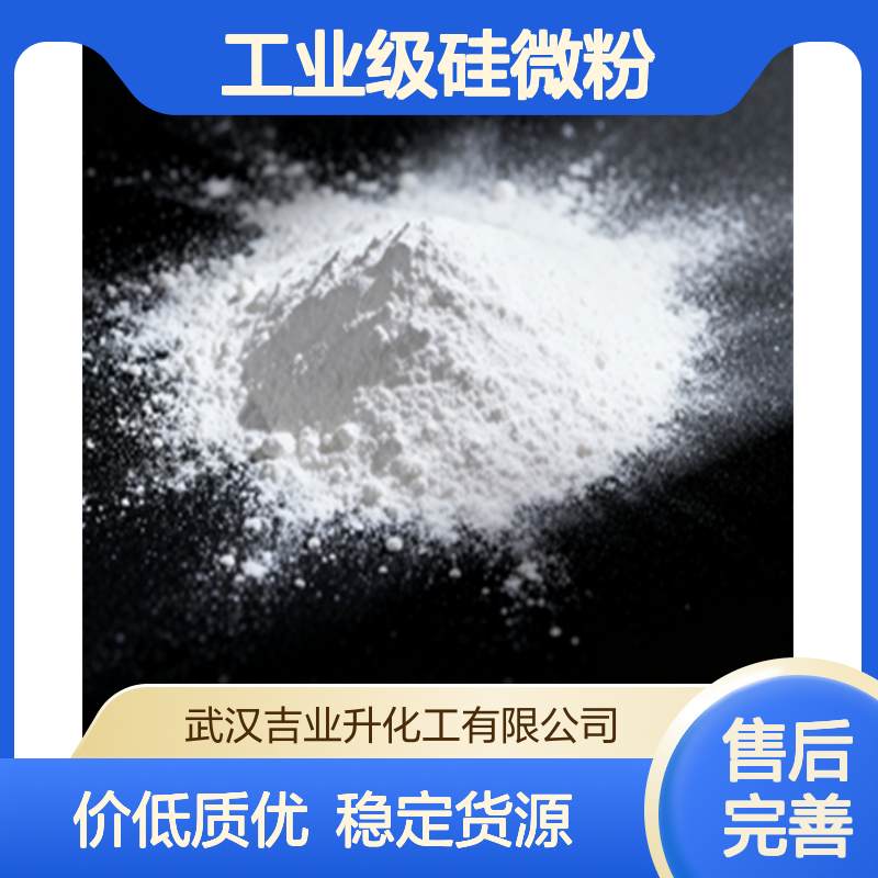 工业级硅微粉 石英粉 填料主料 冶金熔剂 牙膏材料 7440-21-3 白色粉末