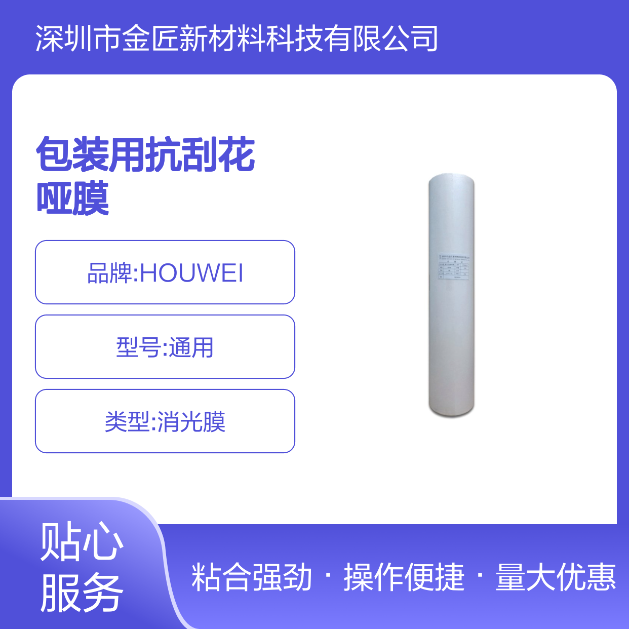 专业包装用抗刮花哑膜 抗刮耐磨保护印刷品精美图文
