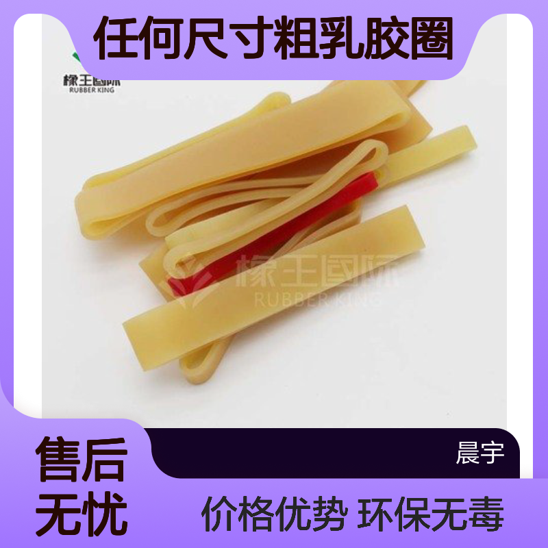 厂家加工 可定制任何尺寸粗乳胶圈 环保橡胶乳胶高弹力不易断