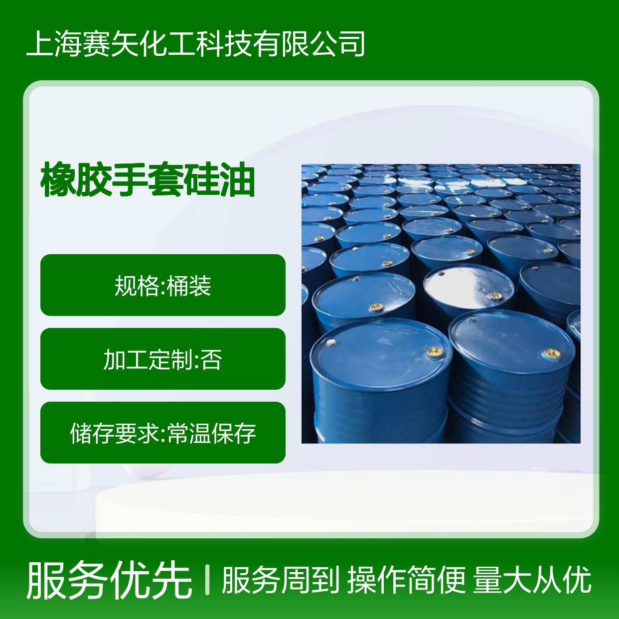 成熟品塑料刷丝适用 橡胶手套硅油 好脱模不粘光亮效果佳