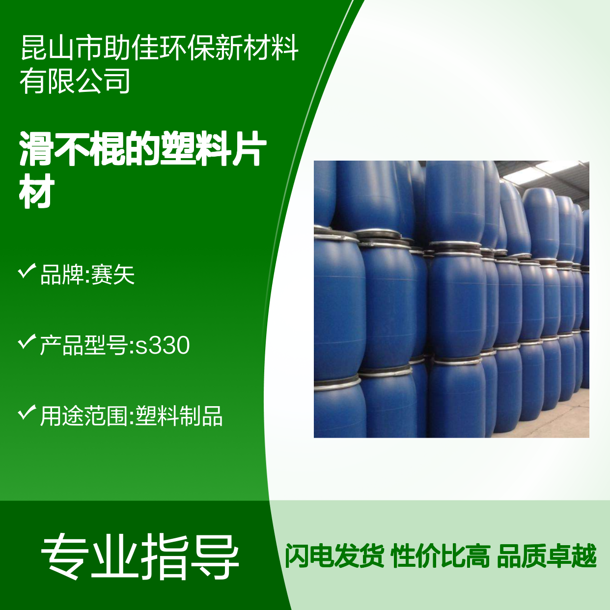 滑不棍的塑料片材硅油耐高温不黄变选赛矢牌