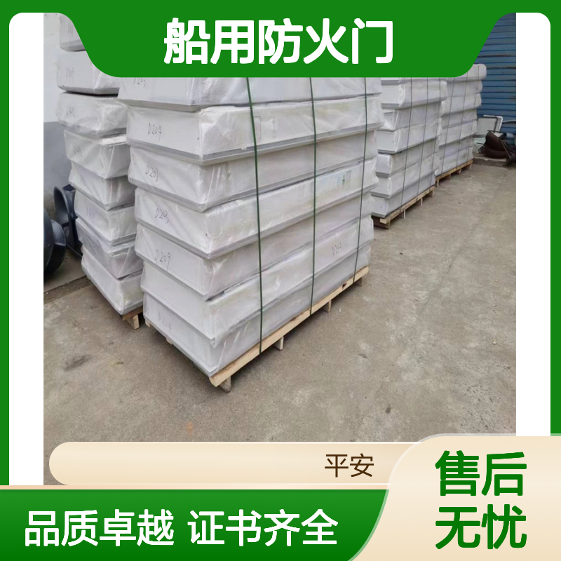船用防火门钢质A60风雨门A0水密门尺寸定制CCS证书