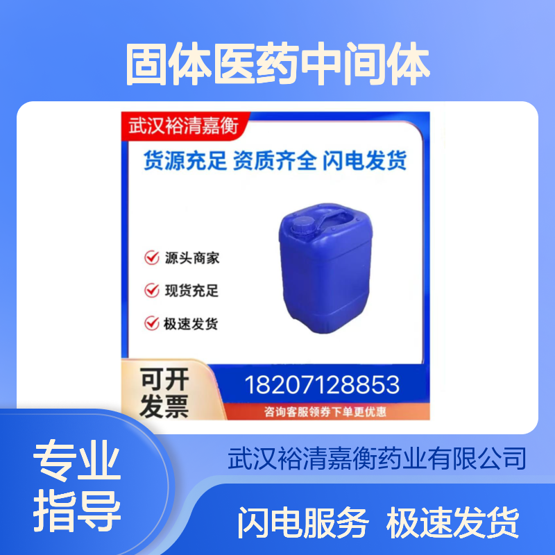 1,2,3,6-四氢吡啶-4-硼酸盐酸盐 1121057-75-7 医药中间体黄色固体