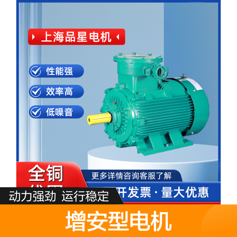 品星YAKK-500-4 6kV增安型电机 石化行业高效防爆动力源