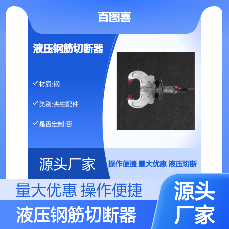 意大利EDIGRAPPA分体式液压钢筋切断器T8CE T16 T18