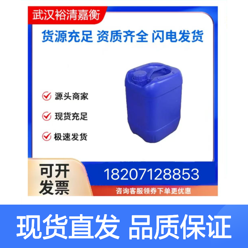 5-氨基间苯二甲酸CAS:99-31-0白色粉末98,医药中间体