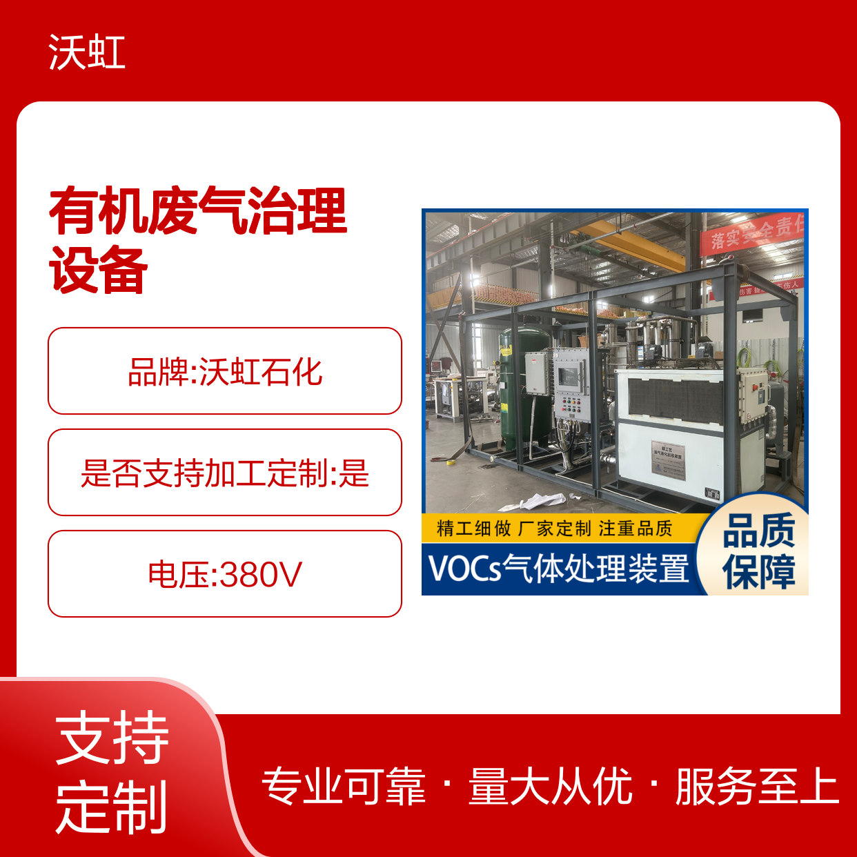 正己烷有机废气治理设备 精工细作 支持定制 发货迅速