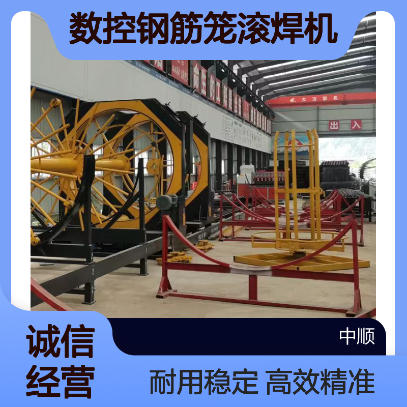 数控钢筋笼滚焊机 细节展示 大型桥梁钢筋成笼机 中顺机械