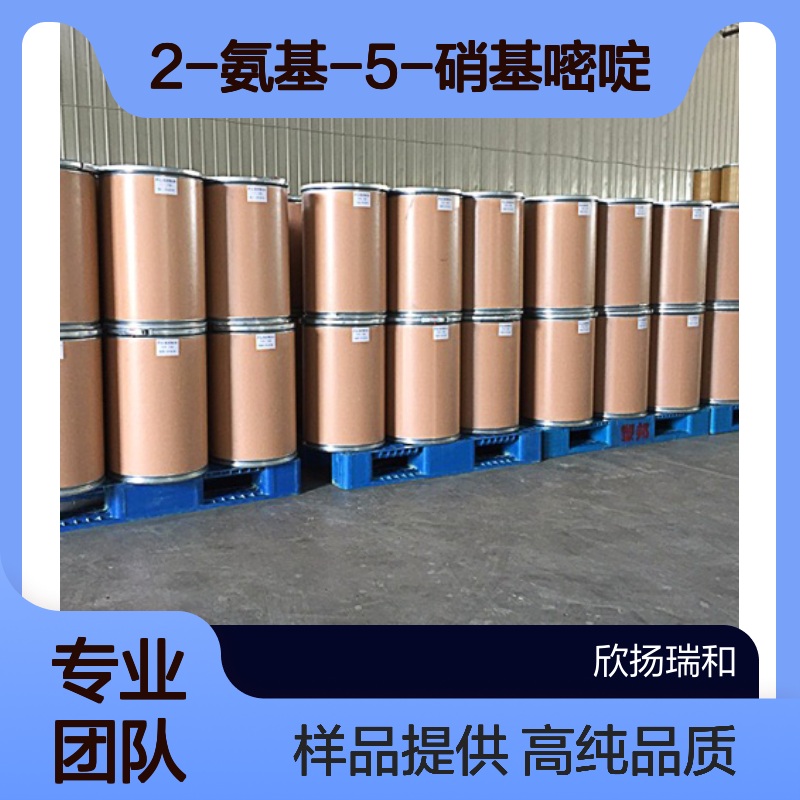 2-氨基-5-硝基嘧啶 CAS:3073-77-6 高含量 可提供样品