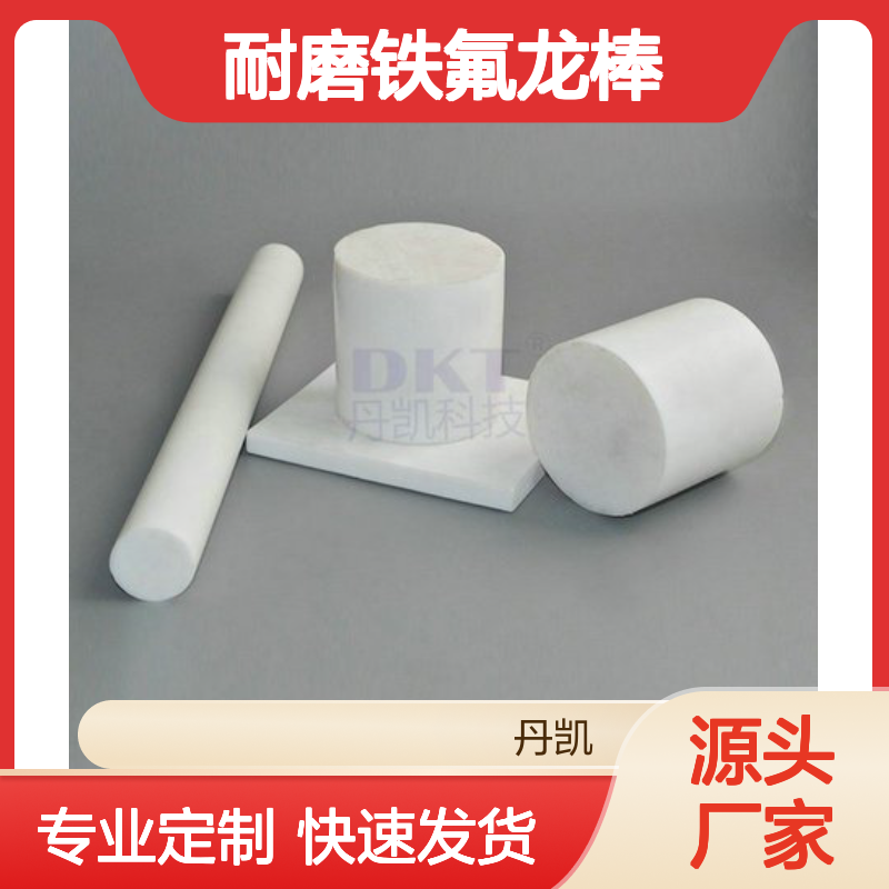 厂家定制四氟棒料 聚四氟乙烯棒 耐磨耐用 设备先进