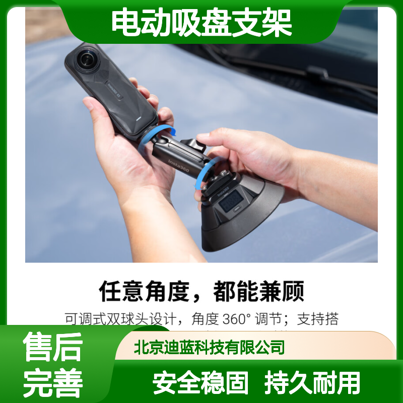 影石Insta360电动吸盘支架 强力车载运动相机真空吸盘