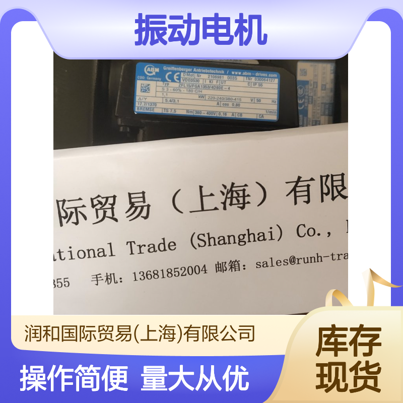 德国原装ABM振动电机 同步刹车斜齿轮减速 多型号可选