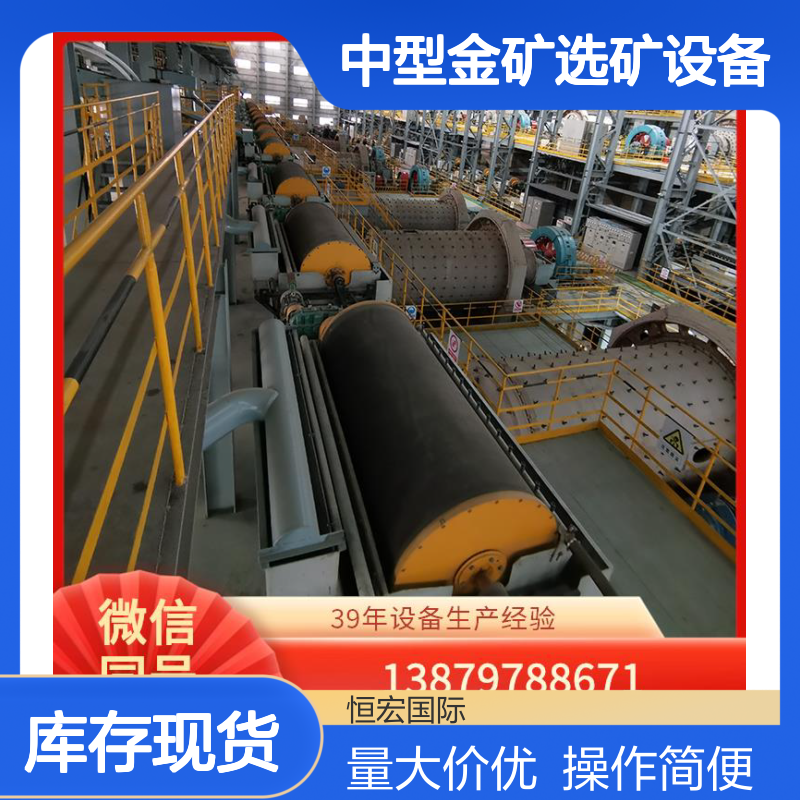 全套矿山机械 中型金矿选矿设备 分选效果理想 规格齐全定制