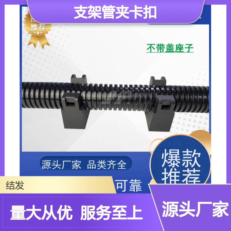 JF 尼龙AD15.8固定座 支架管夹卡扣 经久耐用 品质卓越