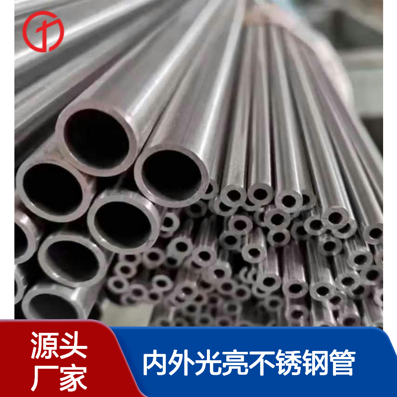 供应304内外光亮不锈钢管 304L精轧卫生级走水管 ASTM A213标准