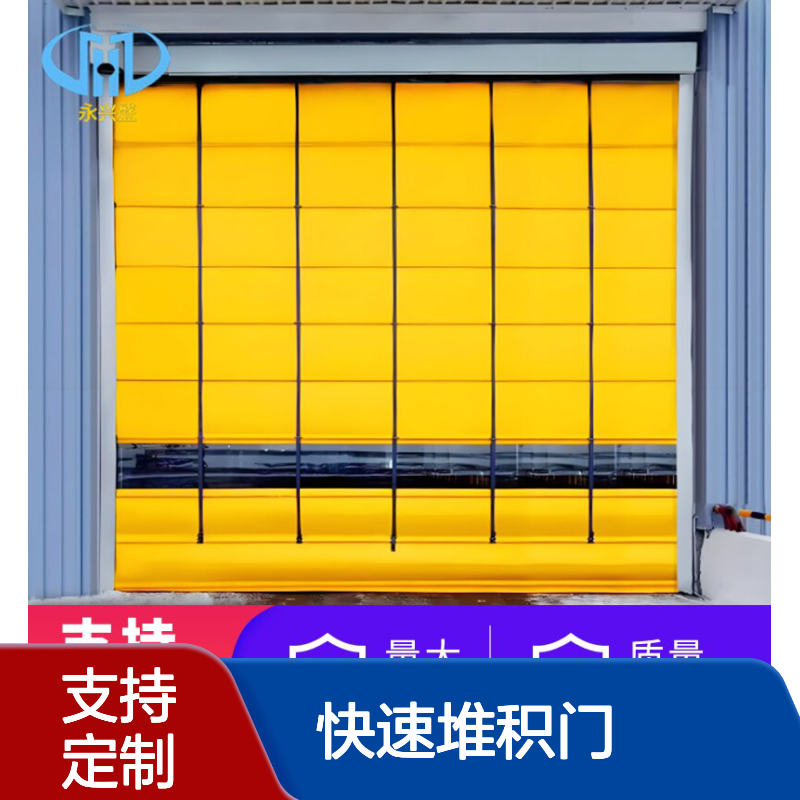 快速堆积门 自动感应高速防尘节能 遇阻反弹安全耐用