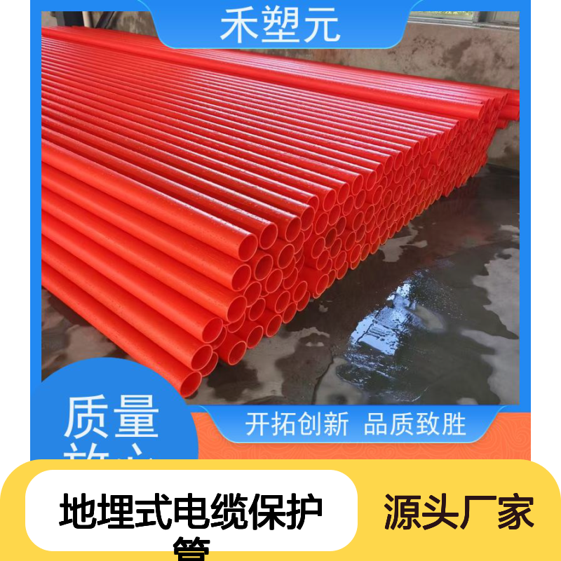 MPP电力护套管 地埋式电缆保护专用管 规格多样耐腐蚀
