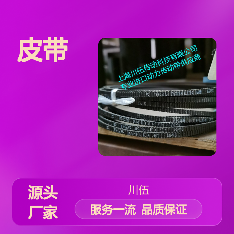 BANDO 阪东广角带5M 670 BANFLEX 5M670 聚氨酯广角带搅拌机皮带