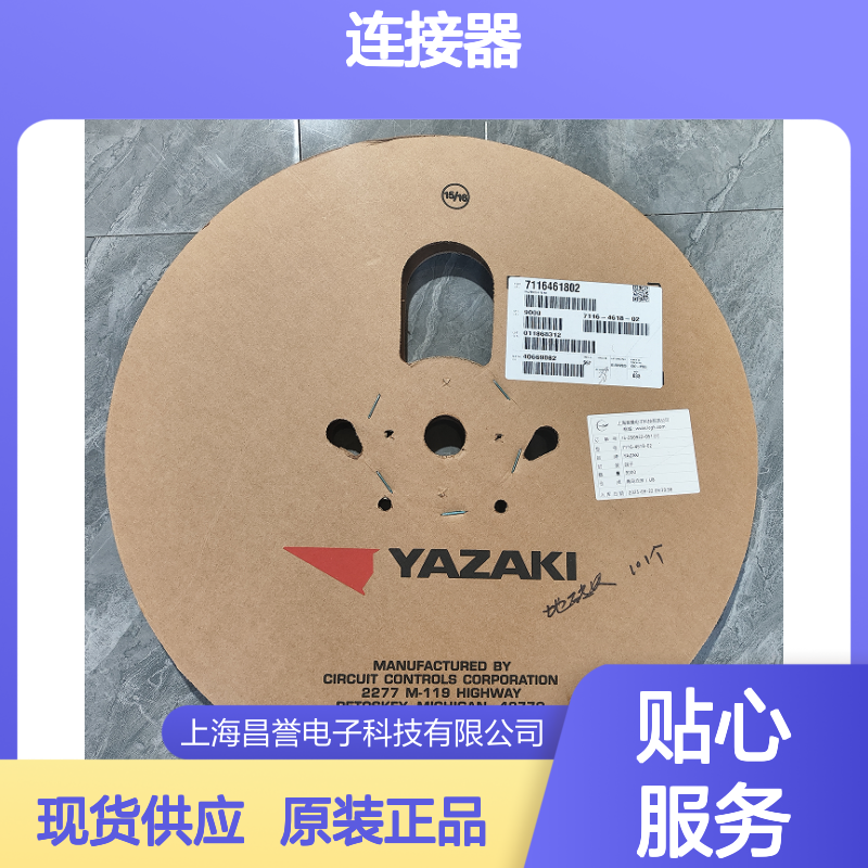 YAZAKI矢崎7B16-4221-08原装正品现货连接器插接件