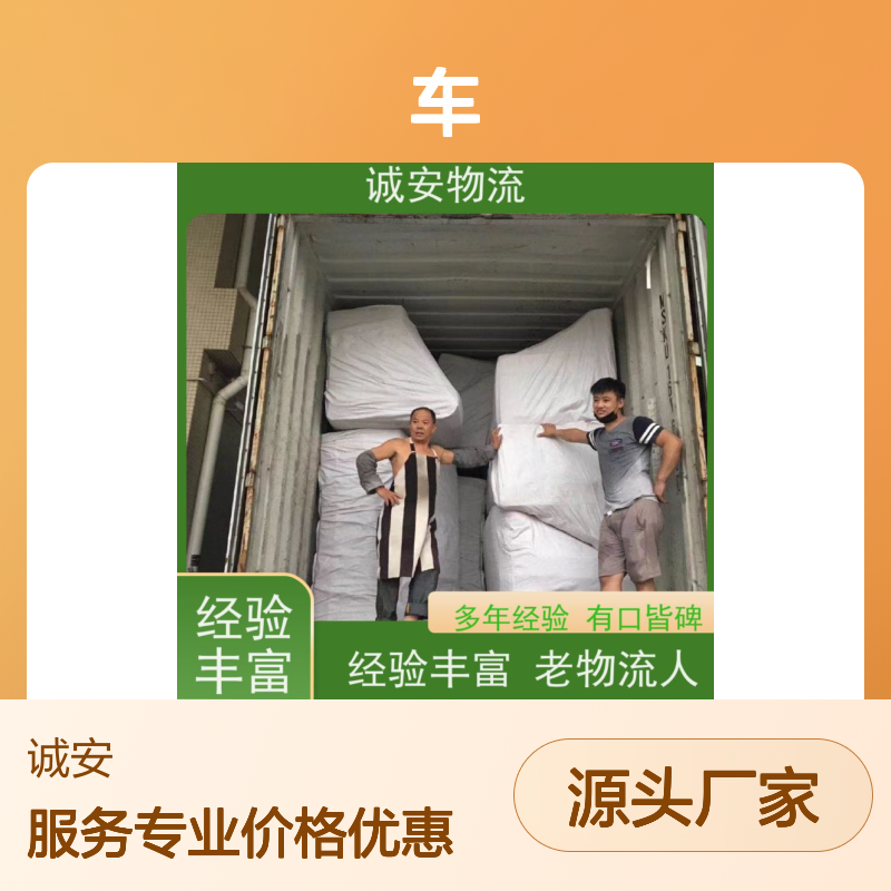 诚安物流 8吨车 江门到香港 一般贸易买单报关 次日到