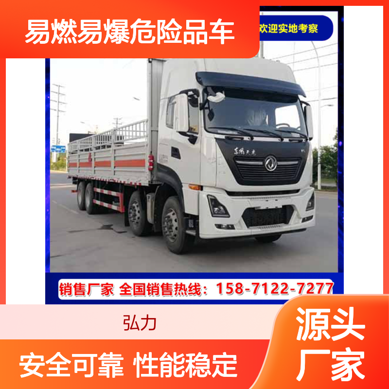 东风天龙气瓶车 易燃易爆危险品车 搭载空气悬挂 性能稳定