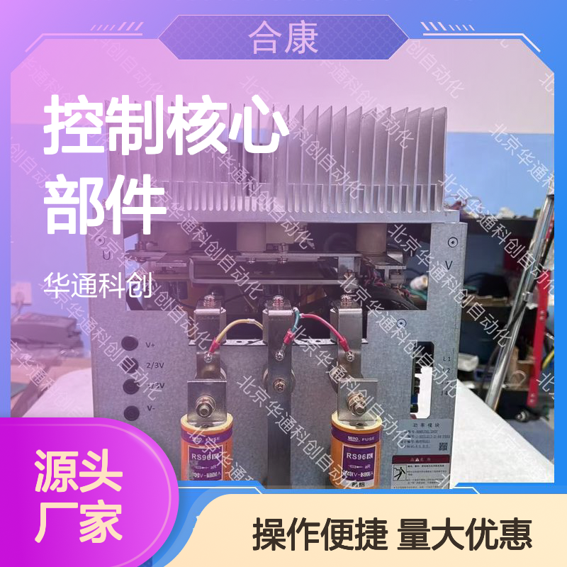 高效节能506.SY8102.01合康变频器模块 工业电机IGBT控制核心