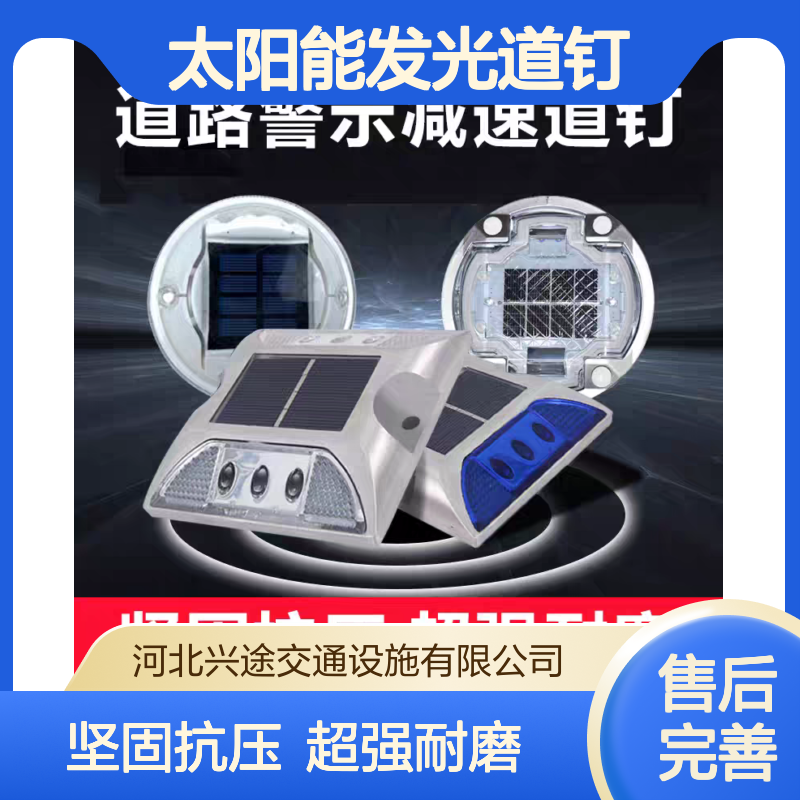 太阳能发光道钉 led双面突起轮廓标 6颗灯珠反光夜间引导警示弧形钉
