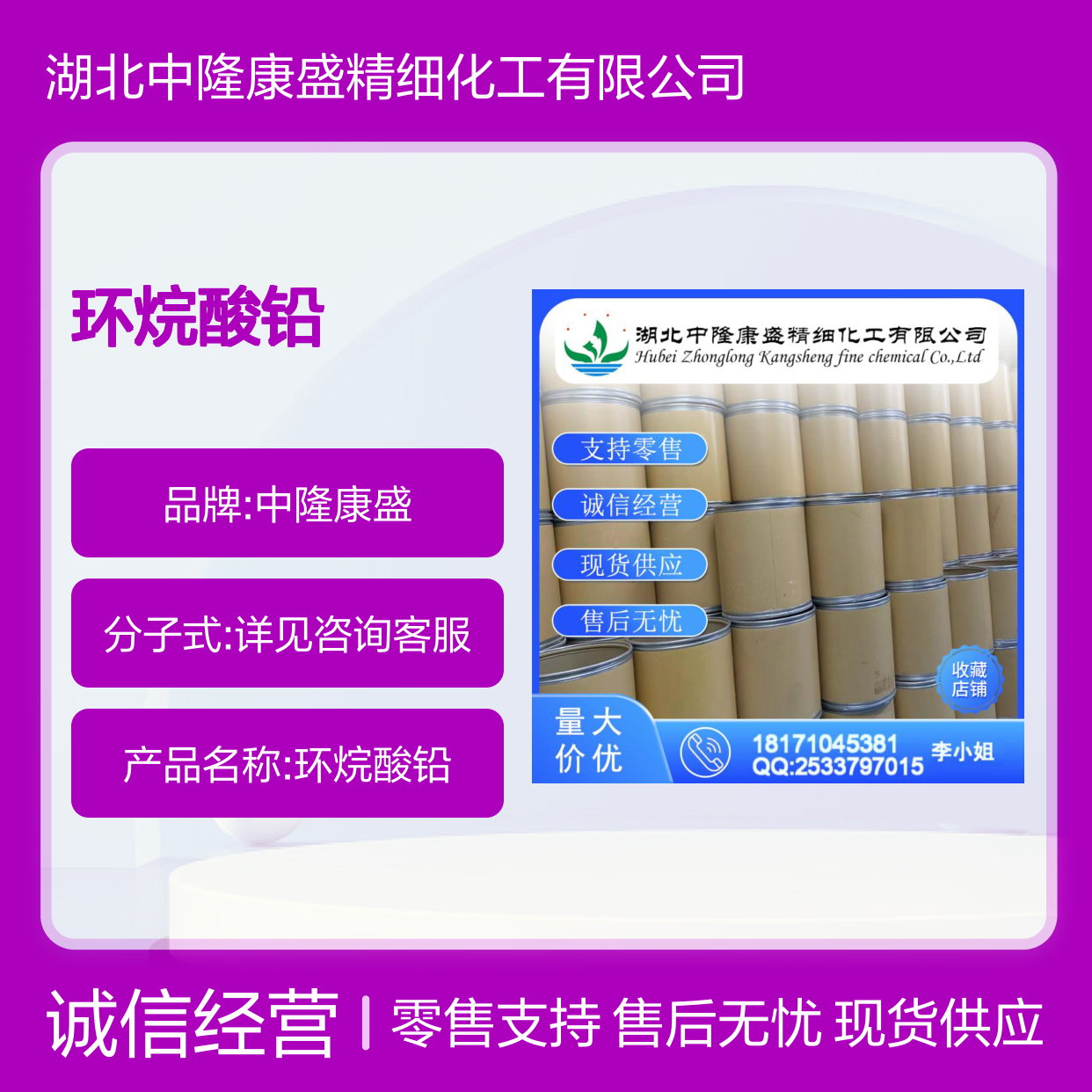 环烷酸铅61790-14-5 稳定供应 按需分装 诚信经营现货无忧