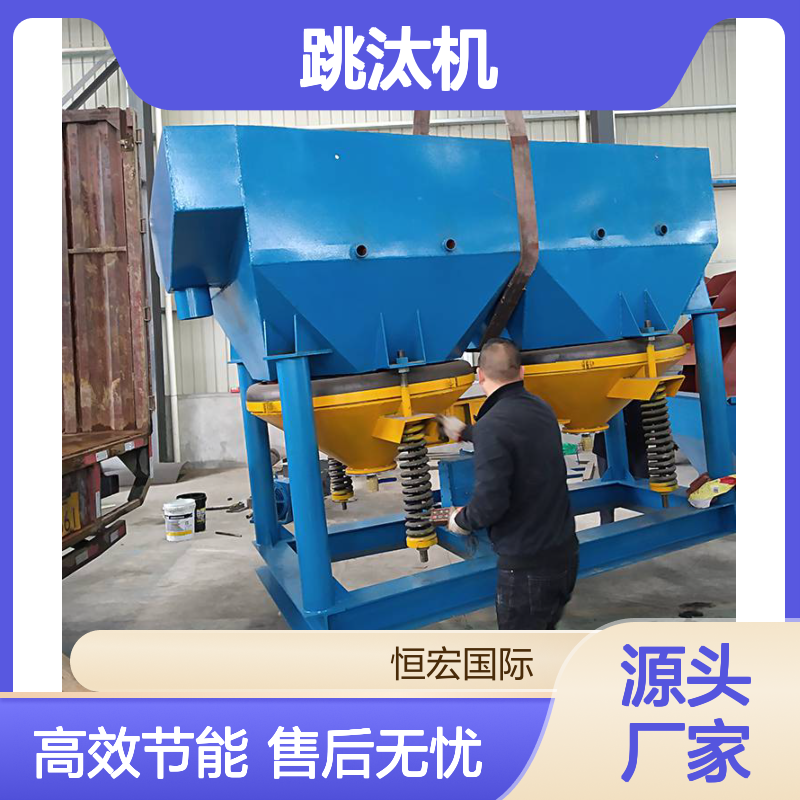恒宏品牌Ф2400×4500跳汰机 侧动水冲式选金设备选金矿设备