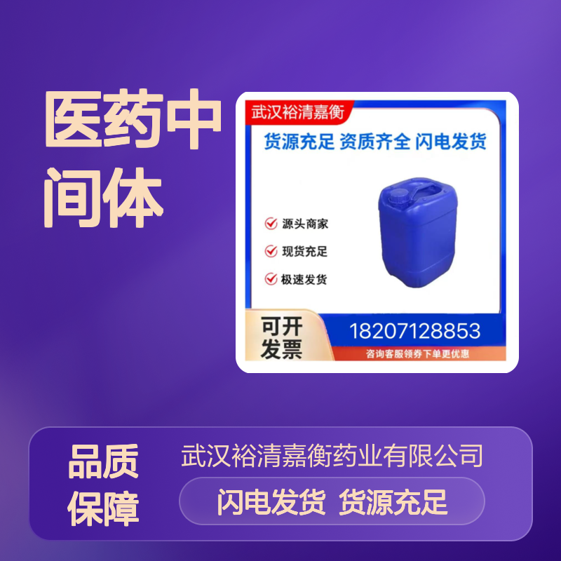 齐洛那平CAS:170381-16-5类白色结晶性粉末98,医药中间体
