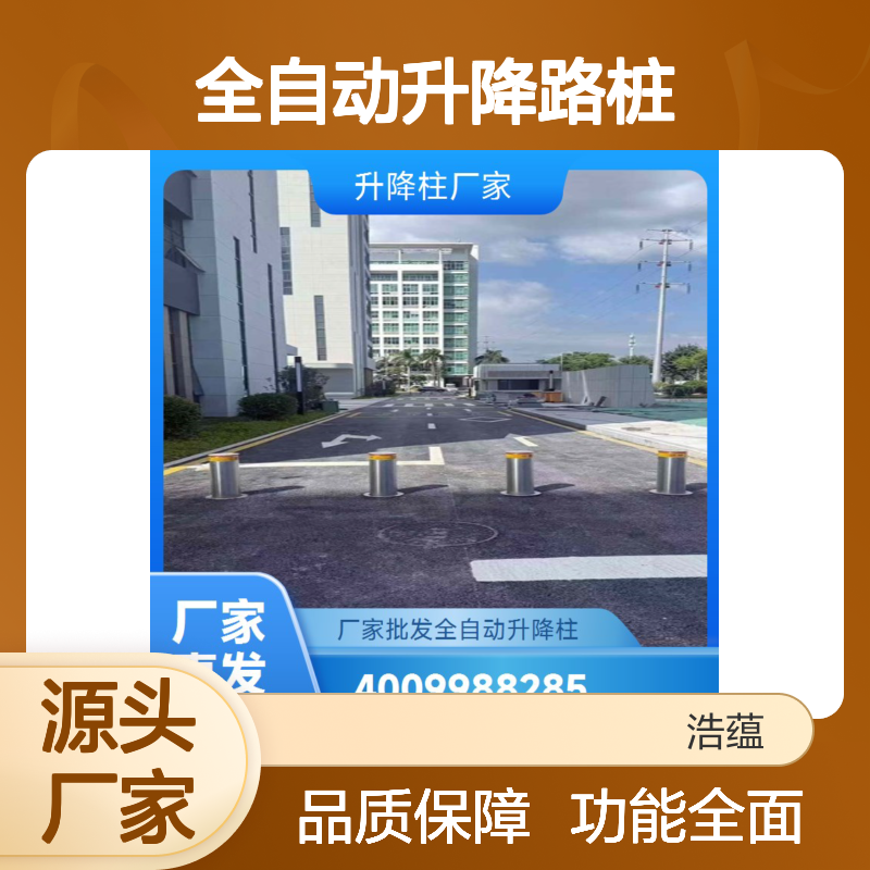 全自动升降路桩 校园安防必备 智能控制 多场景用