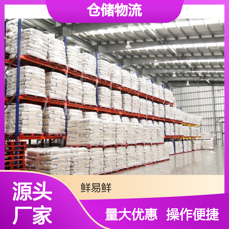 用品电商一件代发 仓储物流仓配一体化 鲜易鲜冷链全程服务
