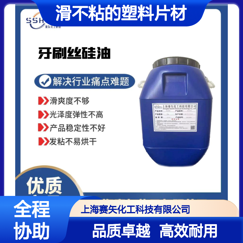品质好用滑不粘的塑料片材硅油耐拉伸不粘好用没有油花