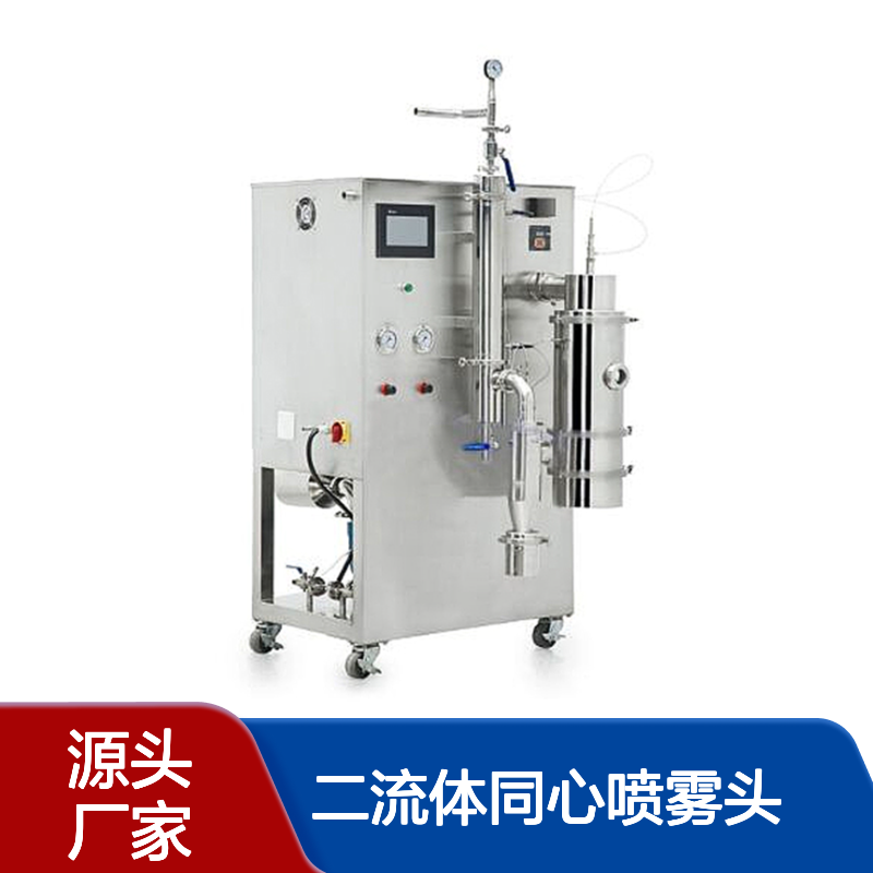 BY-2000D不锈钢低温喷雾干燥机 二流体同心喷雾头50mL小样量