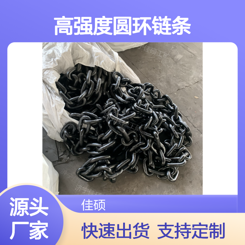 高强度圆环链条 淬火C级 吊装专用链环 生产齐全