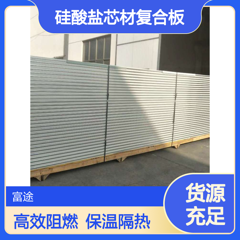 120A级阻燃500°镀铝锌玻镁硅酸盐芯材复合板 75mm断桥保温夹芯板