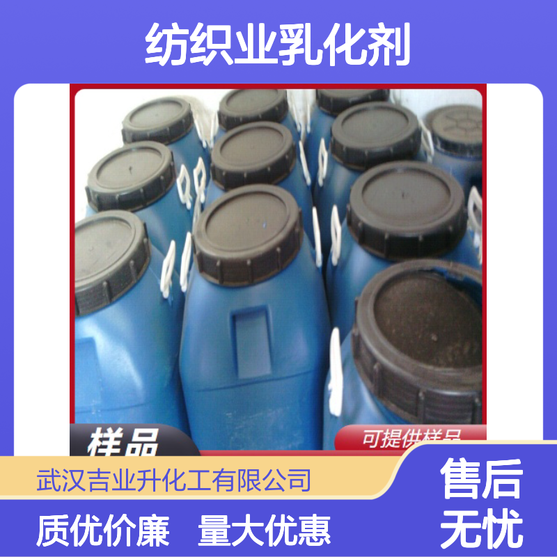 液体 吐温60 纺织业乳化剂 润滑剂 9005-67-8 品质优良