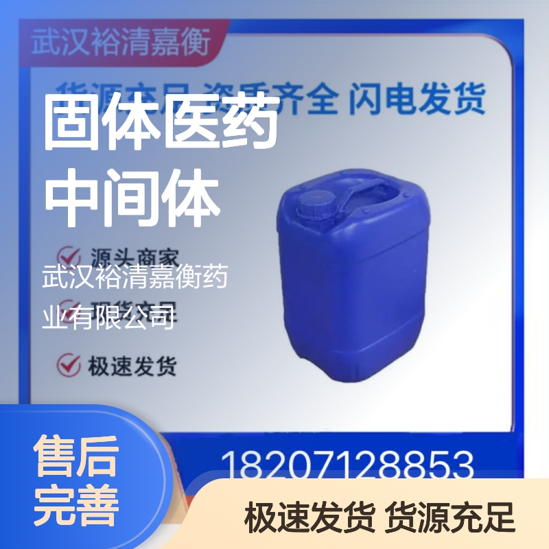 甲基碘化镁CAS:917-64-6白色结晶性固体医药中间体