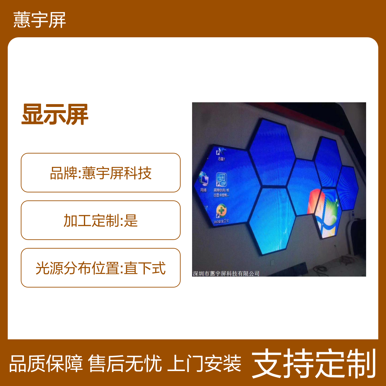 蕙宇屏LED显示屏条屏 多媒体显示模块 全方位服务支持