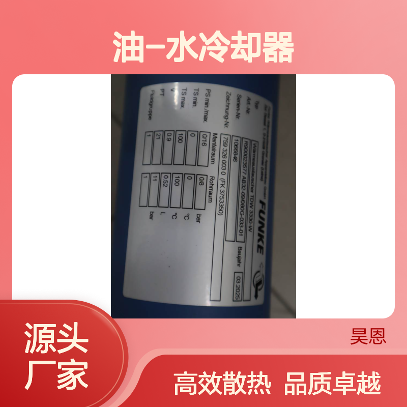 R900023577 AB32-09/080G-033-01 德国力士乐REXROTH油-水冷却器