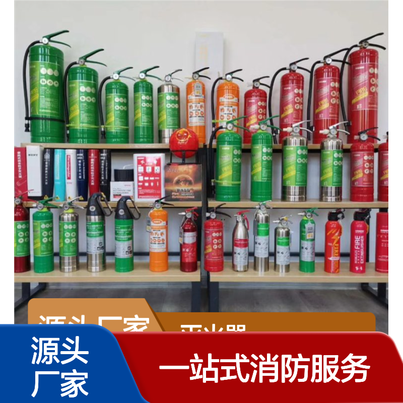 鑫利达灭火器灌粉维修 一站式消防服务方案 资质齐全