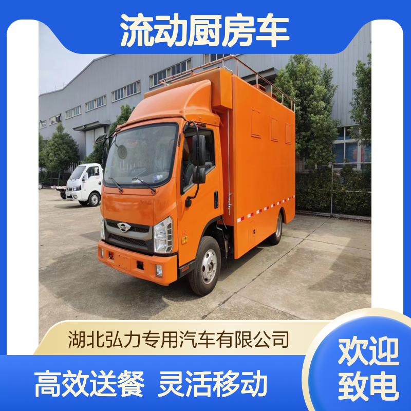 流动厨房车 可以流动做饭的车 大型送餐保温车 外形美观流动方便
