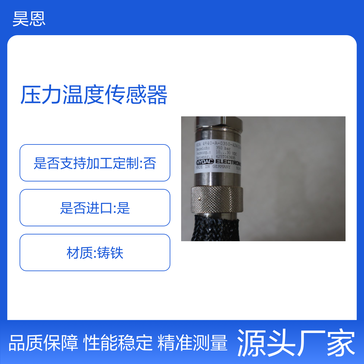 HDA 4840-A-0350-424（10m） 924076 德国贺德克HYDAC压力温度传感器