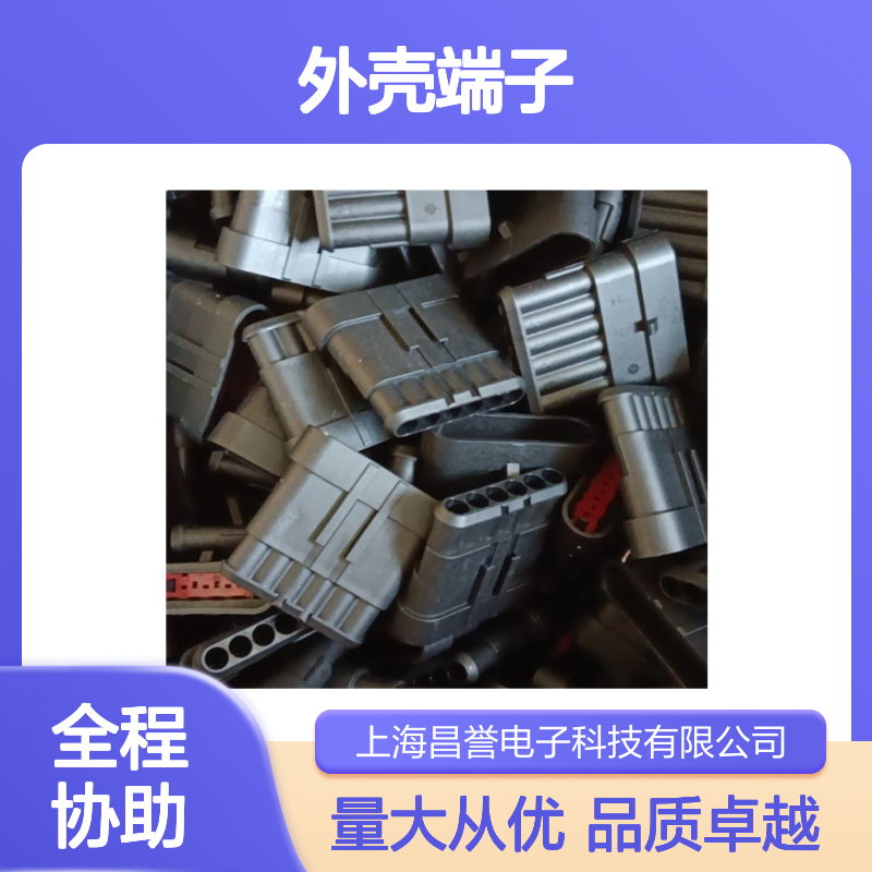 TE外壳端子接插件936363-1 连接器原装正品 稳定可靠耐用