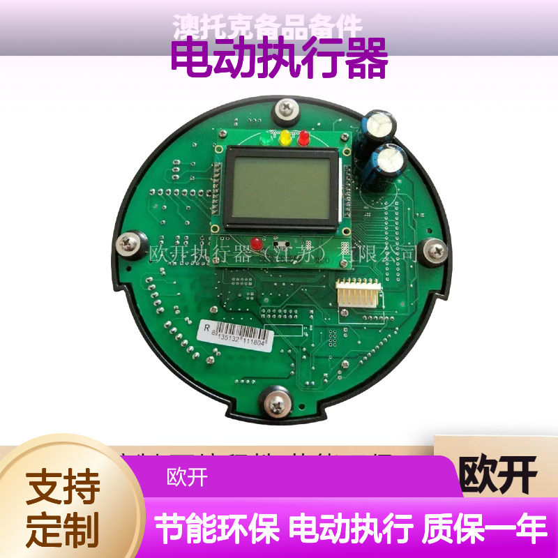 IKT600澳托克电动执行器IKTM150电源板AUTORK质保一年