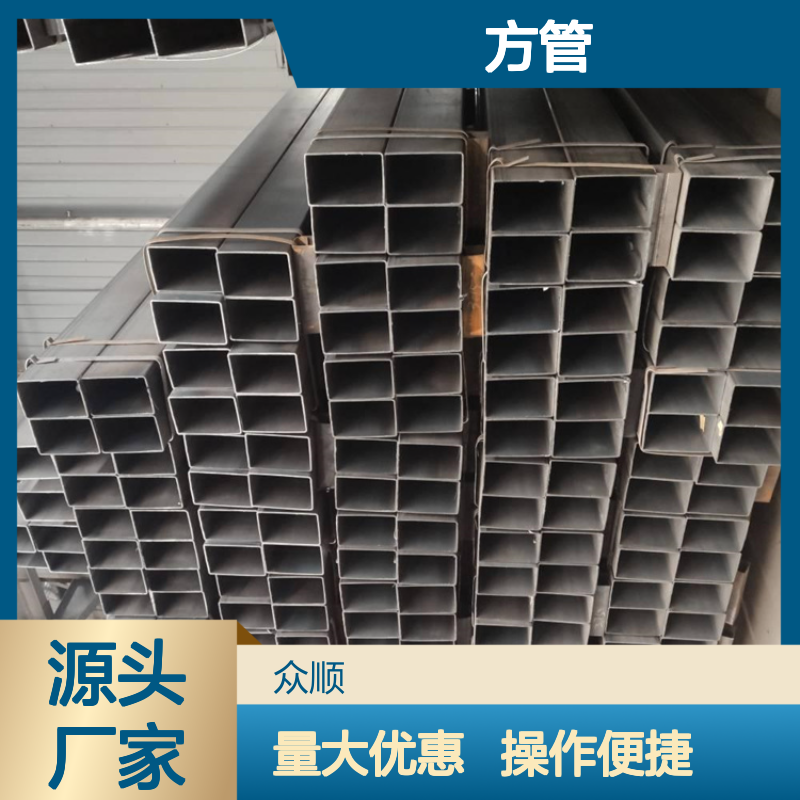 众顺金属Q355D方管 50*50*3规格齐全 工艺优良