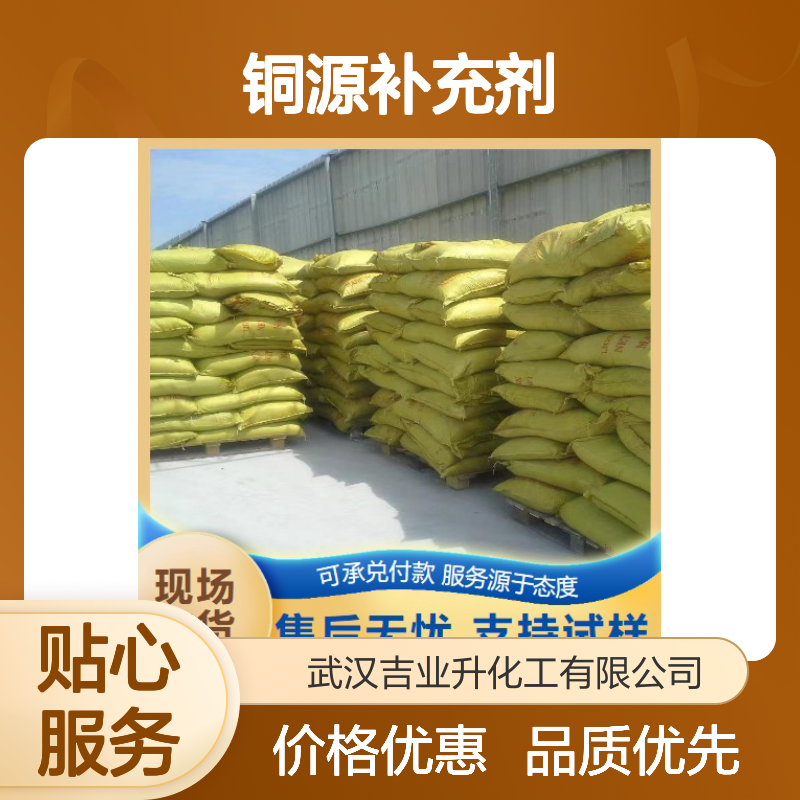 精选正品 蓝绿色粉末 碱式氯化铜 1332-40-7 防腐剂 铜源补充剂