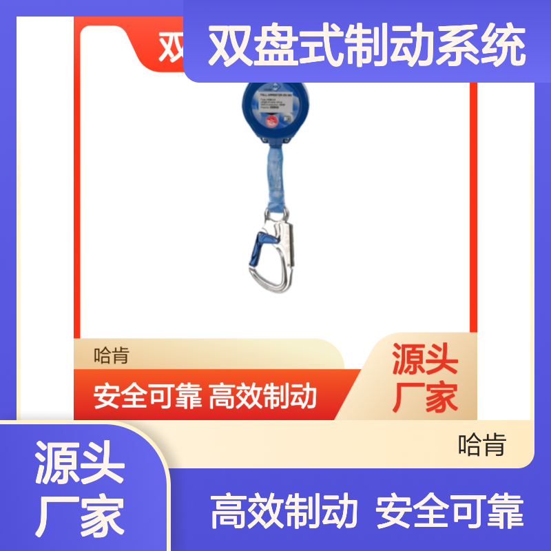 防坠器 IKAR5402 速差式自控器 抗棘齿双盘式制动系统